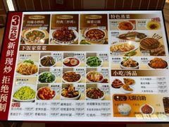 -乡村基(龙湖时代天街餐厅)