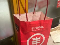 -丰茂烤串(金源店)