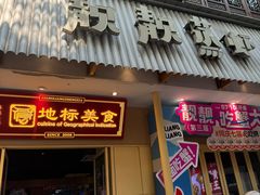 -靓靓蒸虾·头牌蒸虾(雪松路总店)