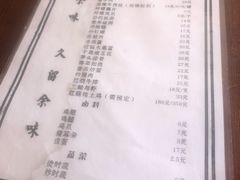 -余味
