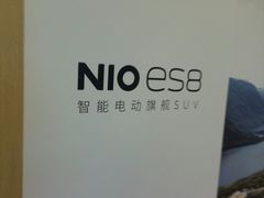 -蔚来空间(北京颐堤港店)