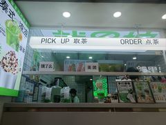 -Yes Lemon就是柠·手打柠檬茶(油坊桥店)