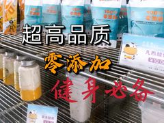 -白色日记·手作酸奶(麦凯乐店)