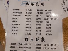 菜单-面爱面(长椿街店)