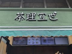 -宝龙城(杭州滨江店)