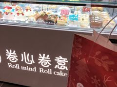 面包甜点陈列柜-卷心卷意·轻甜蛋糕(新光天地店)