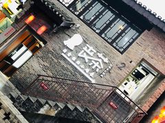 -东西巷