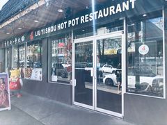 -重庆刘一手火锅(洛逊街店)