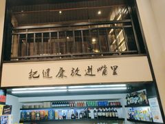 -茶叁酒肆·楚味江湖(菱角湖店)