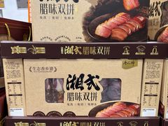 -山姆会员商店(上海浦东店)
