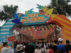 -南宁方特东盟神画