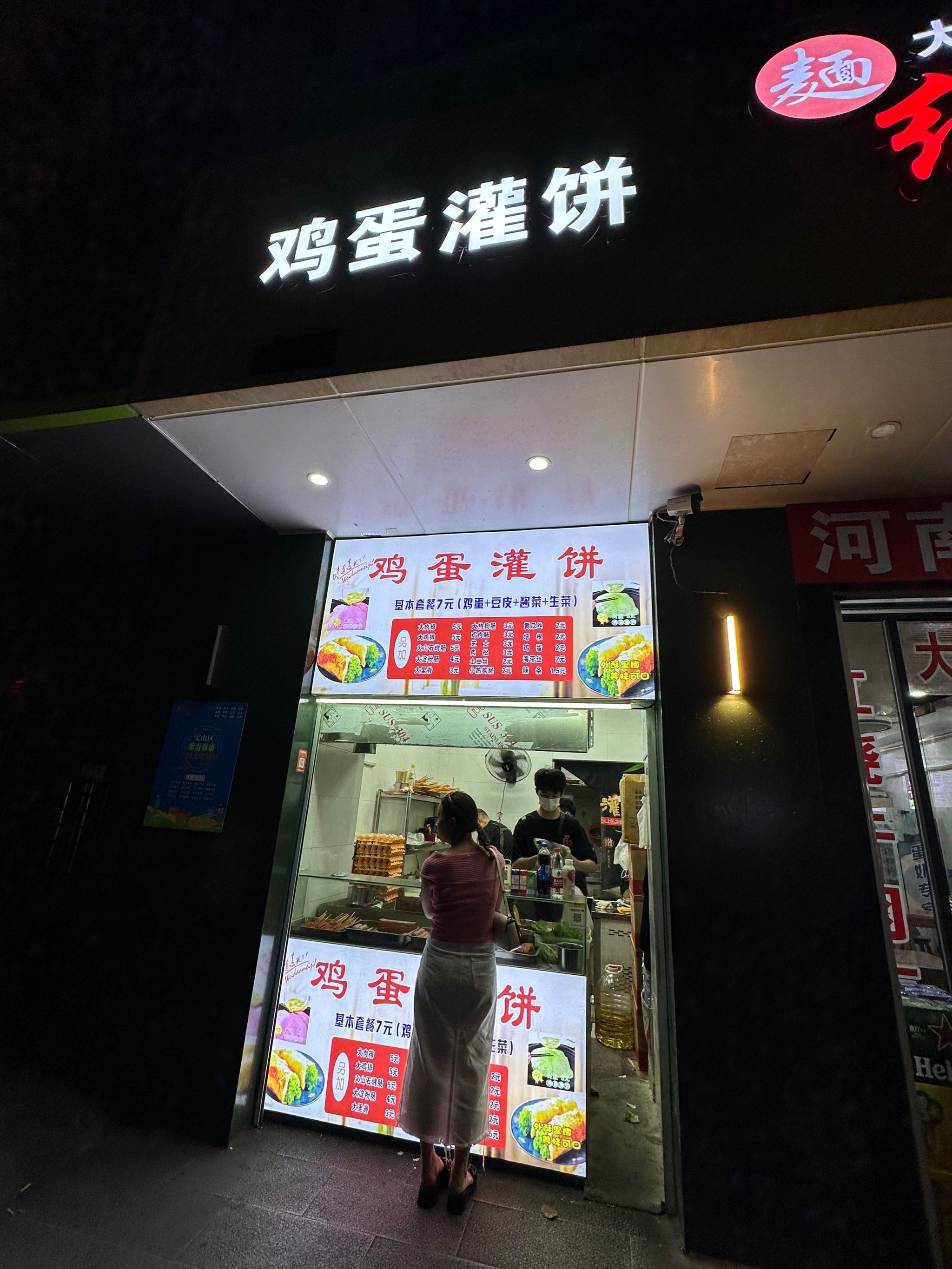 鸡蛋灌饼