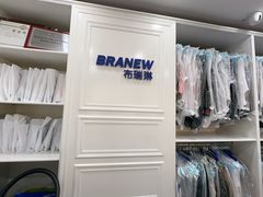 -布瑞琳洗衣(万柳书院店)