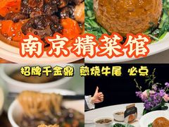 -A One Kitchen·南京精菜馆(晶丽酒店店)