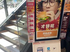 -汉堡王(北京通州领展店)