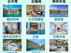 -石梅湾