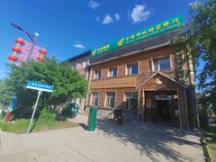 -北极村旅游风景区