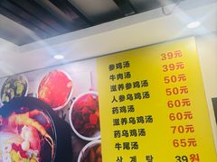 -长顺参鸡汤店(西塔总店)