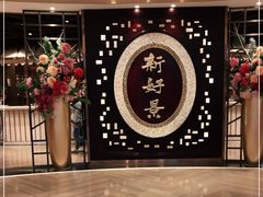 -新好景海鲜酒家(新塘店)