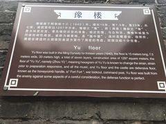 -郭峪古城