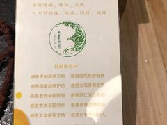 -安多素食(广仁寺路店)