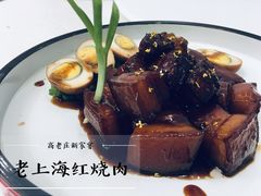 老上海红烧肉-高老庄新家宴(北斗星广场店)