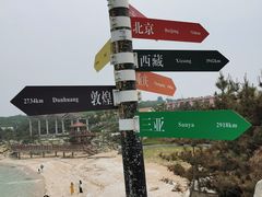 -海岛日记(养马岛店)