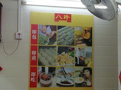 -八珍·广式煎饺·广州老字号(北京路总店)