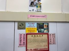 -麦文记面家(佐敦店)