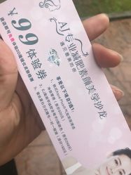 -杉惠素颜美妆皮肤管理中心