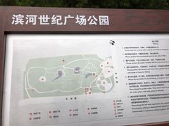 -滨河世纪广场公园