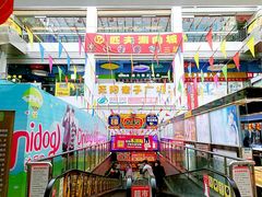 -三旗百汇商品城