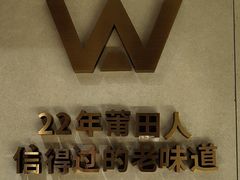 -阿伟海鲜楼·福建菜(延寿店)
