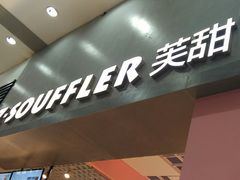 -狐狸和向日葵(北京路店)