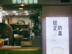 -溢仙茶(中防万宝城店)