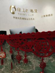 -唐风采假发补发定制