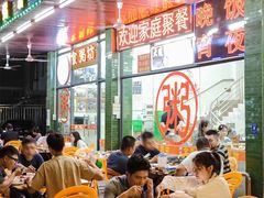 -南记食粥坊·宵夜大排档(莲花店)