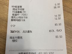 账单-德克士(五洲餐厅)
