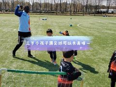 -Riverside河畔少儿足球培训(前滩店)