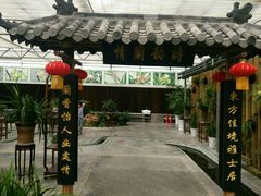 -兰陵国家农业公园