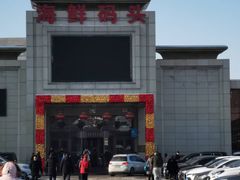 -海鲜码头·中国菜