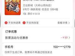 -万达影城(大岭山领尚店)