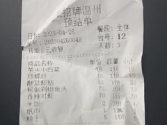 -无招牌