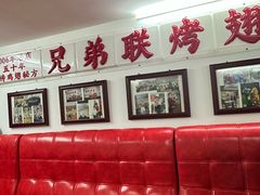 -兄弟联果木炭烤翅·50年家传鸡翅秘方