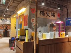 -楠火锅(太古里总店)
