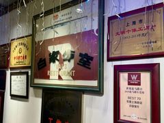 -白家餐厅(徐家汇店)