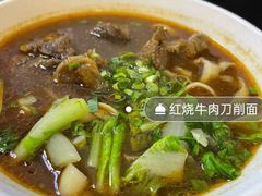 牛肉刀削面-台北楚楚园馅饼粥(虹桥南丰城店)