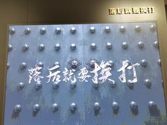 -中共一大纪念馆