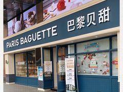 -巴黎贝甜(泗泾店)