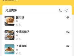 -河沿肉饼Beijing Pie(锡拉胡同店)